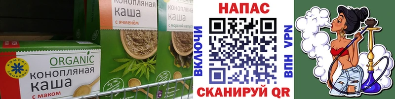Еда ТГК конопля Кяхта