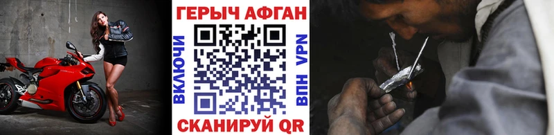 хочу Кяхта гидра вход ГЕРОИН афганец