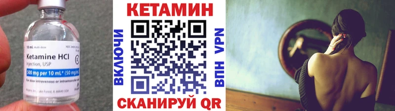 Кетамин VHQ  дарнет шоп  hydra tor  Кяхта 