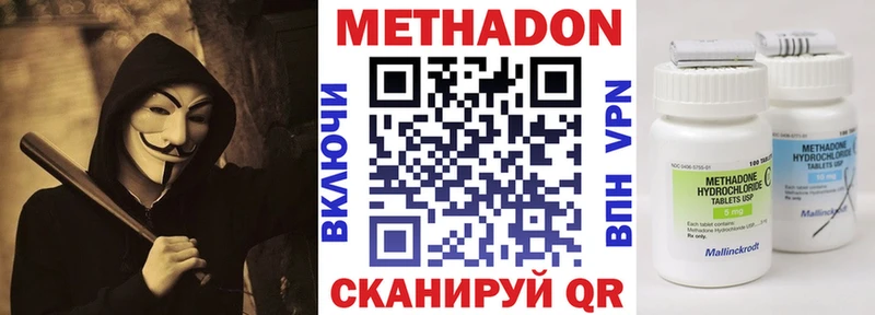 МЕТАДОН methadone  ОМГ ОМГ рабочий сайт  Кяхта 